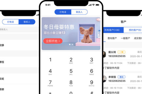 房产行业电销防封号APP下载，这个不错-电销助手