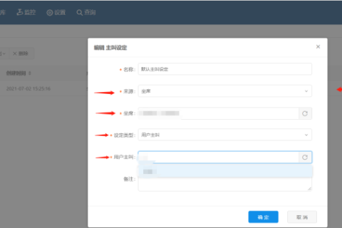 为不同手拨坐席创建不同的主叫号码